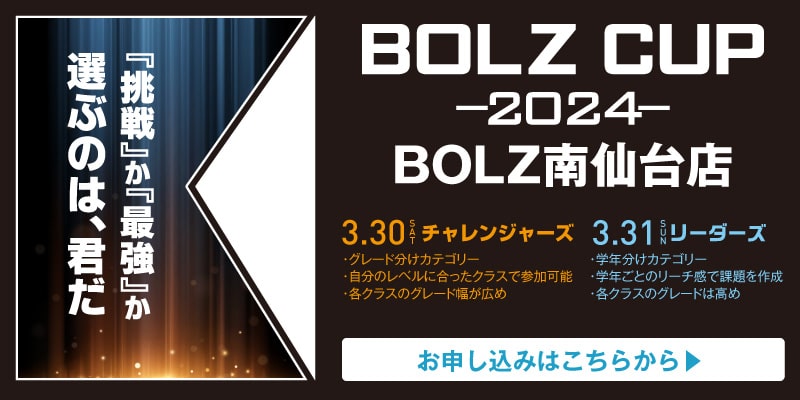 BOLZ CUP 2024